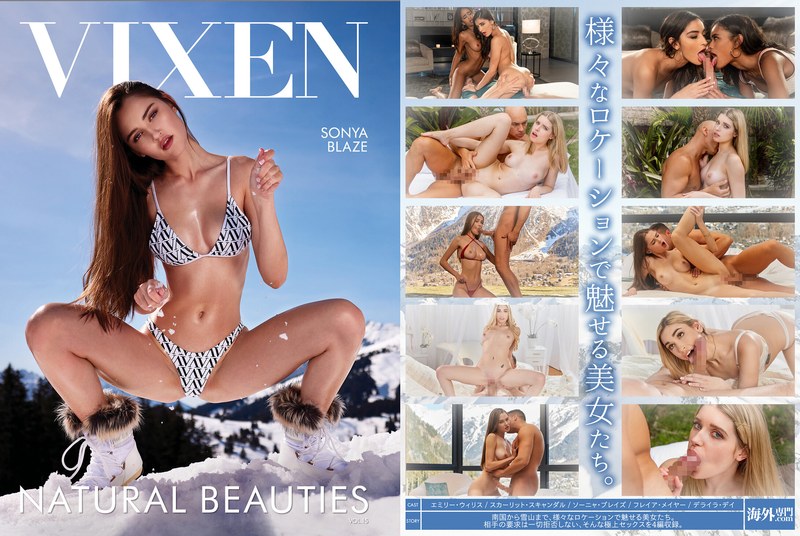 【VIXEN】NATURAL BEAUTIES～絶景のシチュエーションと極上のBODY～