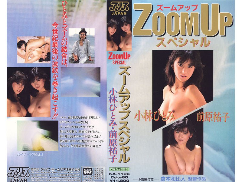 ZOOMUP スペシャル