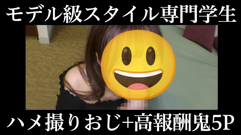 【パパ活】あやのちゃん(年齢不詳) 専門学生 モデル級の美スタイル学生と1時間やりたい放題で鬼の5P！【色白美身】