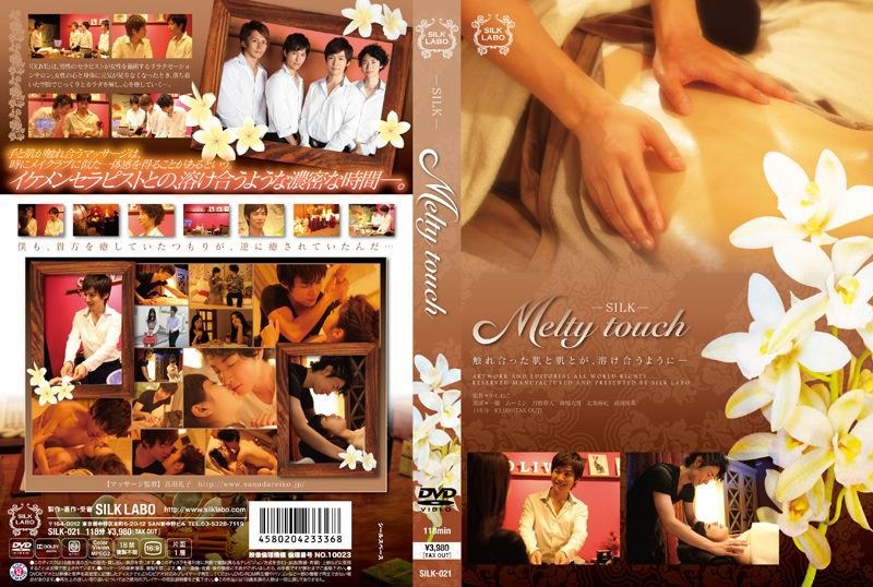 Melty touch