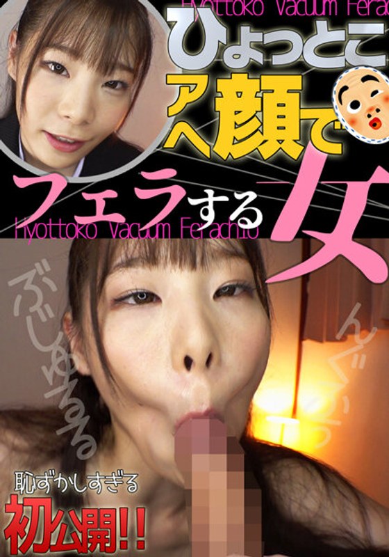 Rino Yuki Woman 口交时一脸舔鸡巴的表情。