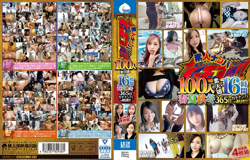 素人ナンパGET！！ 100人の素人娘×16時間 春夏秋冬365日ガチナンパの軌跡！！！