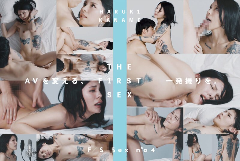 THE F1RST SEX no 04 Yeha Yao Xi